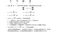 浙教版八年级下册第3章 空气与生命第3节 化学方程式第2课时巩固练习