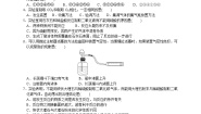 初中科学浙教版八年级下册第3章 空气与生命第4节 二氧化碳第2课时综合训练题