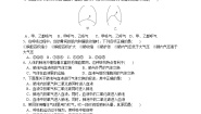 初中科学浙教版八年级下册第5节 生物的呼吸和呼吸作用第1课时随堂练习题