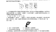 初中科学浙教版八年级下册第7节 自然界中的氧循环和碳循环综合训练题