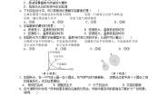 浙教版九年级下册第 1 节 人类对宇宙的认识同步测试题