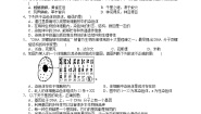 初中科学浙教版九年级下册第 5 节 遗传与进化课时练习