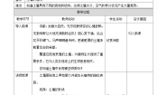 初中科学华师大版七年级下册1 土壤的组成和性状第一课时教学设计