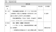 初中科学华师大版七年级下册1 动物的生殖与发育第三课时教案