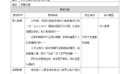 初中科学华师大版七年级下册2 人的生殖与发育第一课时教案