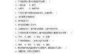 初中科学华师大版七年级下册3 氧气第一课时当堂达标检测题