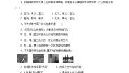 华师大版七年级下册3 阳光的组成第一课时测试题