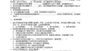 初中科学华师大版七年级下册3 阳光的组成学案设计