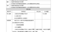 初中科学华师大版九年级下册2 科学推动技术发展教学设计