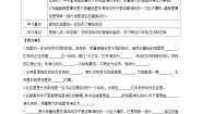 科学九年级下册3 恒星的一生学案