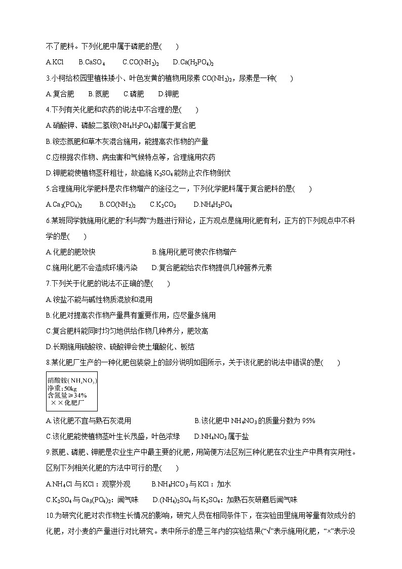 华师大九年级科学下册第3章第3节自然界中的氮循环 第1课时 学案03