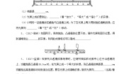 华师大版3 凸透镜成像课时练习