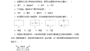 华师大版八年级下册2 电路同步测试题