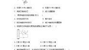 初中科学华师大版八年级下册2 电流的磁效应第二课时综合训练题