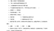 初中华师大版1 信息的传递和通信课堂检测