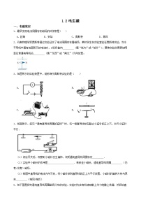 初中浙教版第1章 電與磁第1節(jié) 指南針為什么能指方向精品一課一練