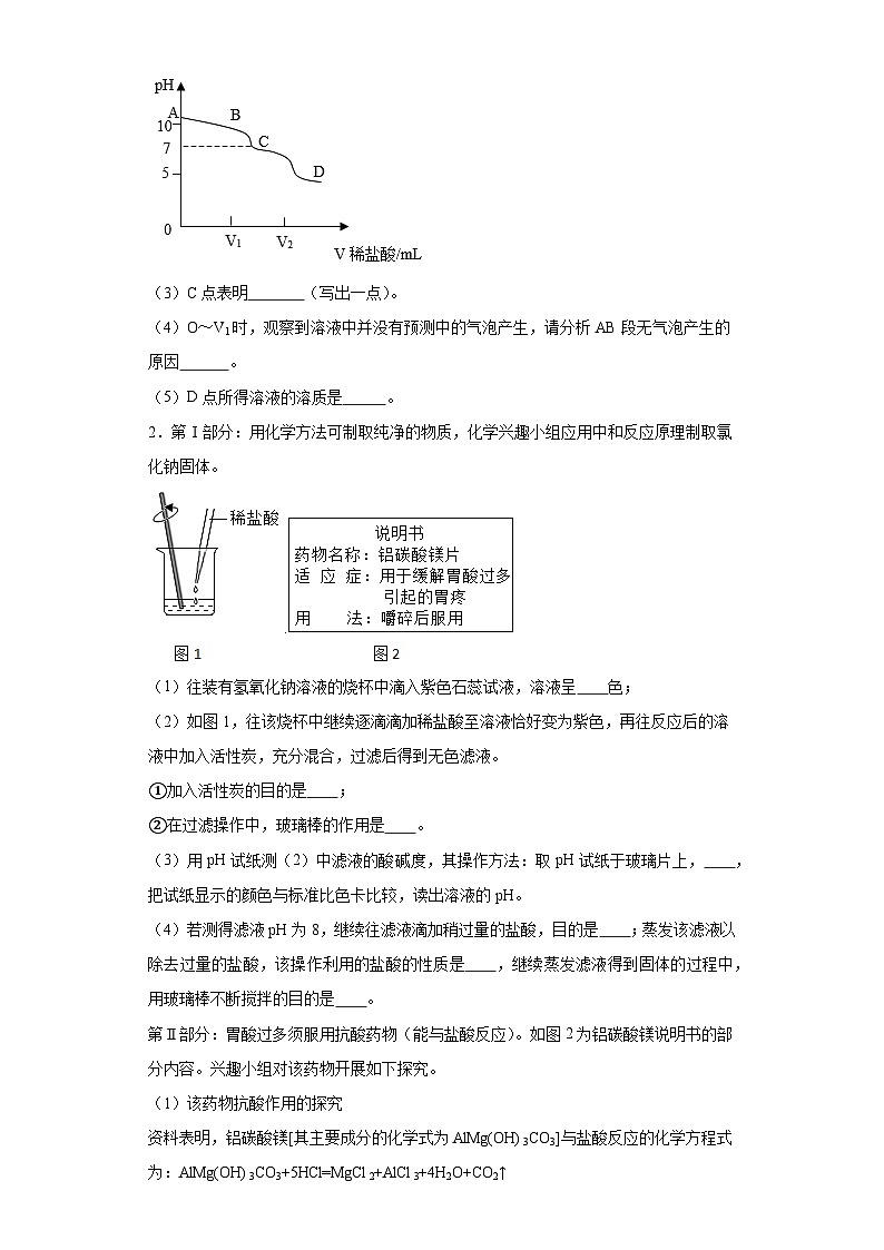 2024年中考化学专题复习科学探究型问题(解析版)02