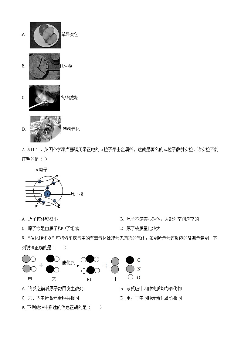 精品解析:浙江省台州市临海外国语学校2020-2021学年八年级下学期期中科学试题(原卷版)第2页