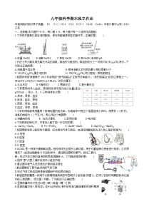 浙江省杭州市余杭区2023-2024学年九年级上学期1月月考科学试题