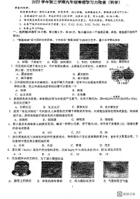 39，浙江省温州市绣山中学2023-2024学年九年级下学期开学考科学试题