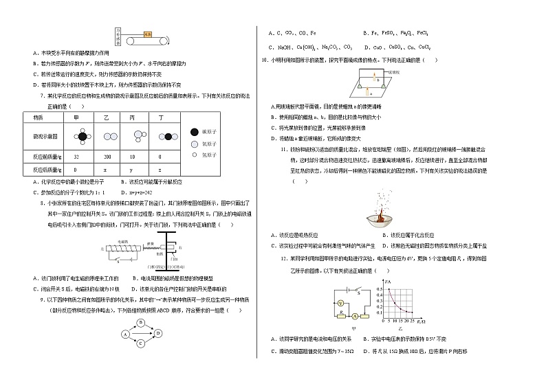 2024年初三中考第一次模拟考试试题:科学(浙江卷)(考试版A3)第2页