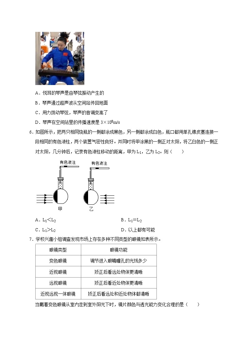 第二章《对环境的察觉》综合训练——2023-2024学年七年级下册科学高效讲与练（浙教版）02