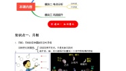 初中科学浙教版七年级下册第4节 月相优秀课时练习