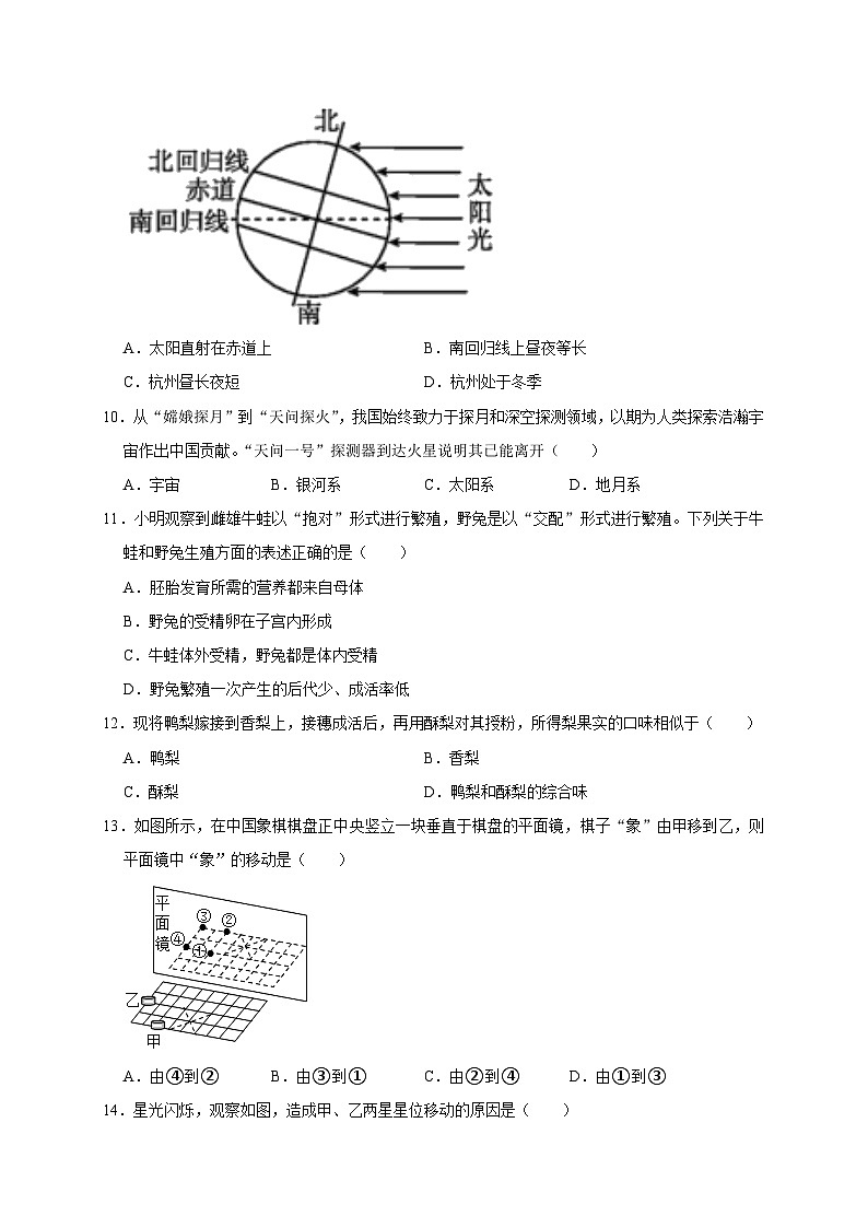 浙江省七年级期末考试模拟试卷——2023-2024学年七年级下册科学高效讲与练(浙教版)03