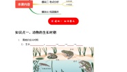 初中科学浙教版七年级下册第3节 动物的生长时期同步达标检测题