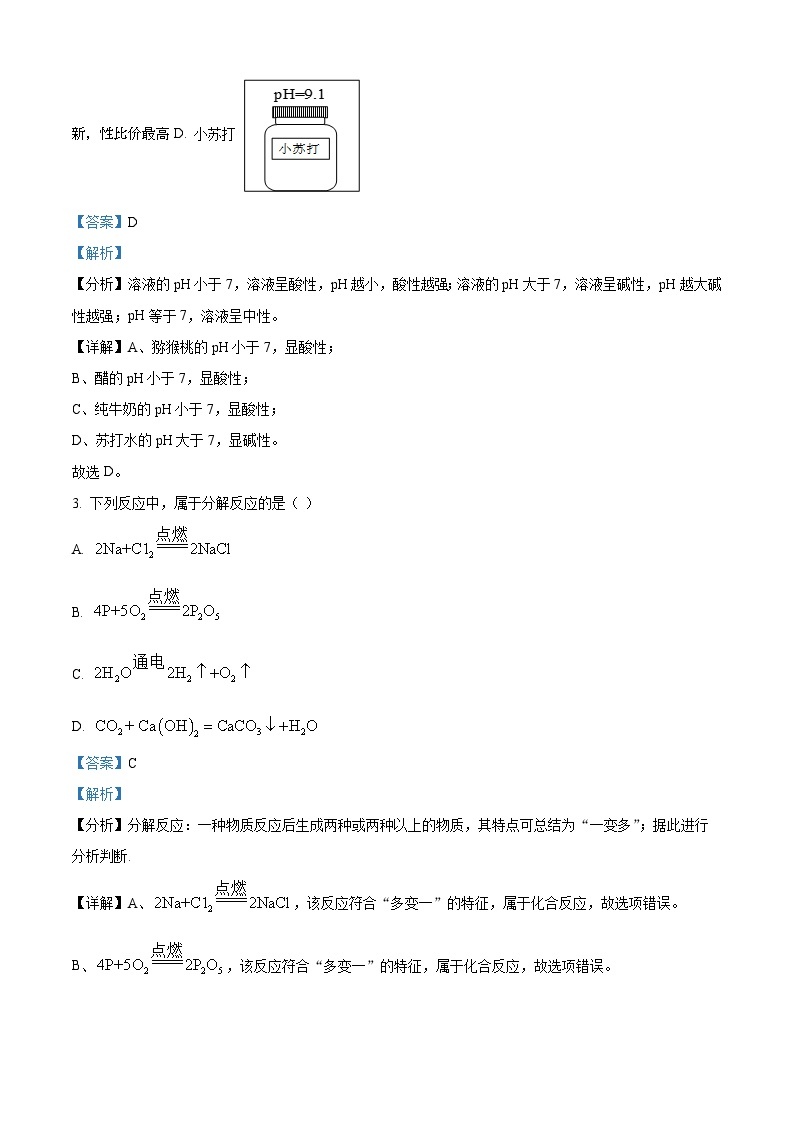 117，浙江省宁波市江北实验中学2023-2024学年九年级上学期期中检测科学试题02