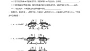 初中科学浙教版八年级下册第4节 电动机同步达标检测题