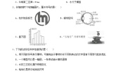 浙教版八年级下册第1节 模型、符号的建立与作用精练