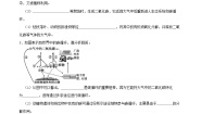 初中科学浙教版八年级下册第7节 自然界中的氧循环和碳循环综合训练题