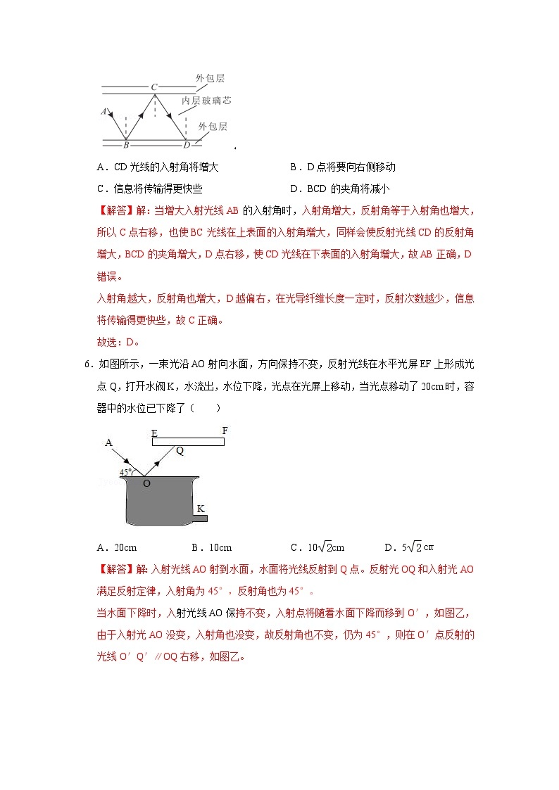 第二章 对环境的察觉 单元测试卷（含答题卡）03