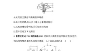 浙教版七年级下册第5节 植物生殖方式的多样性第1课时复习练习题