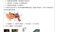 初中科学浙教版七年级下册第3节 耳和听觉课时训练