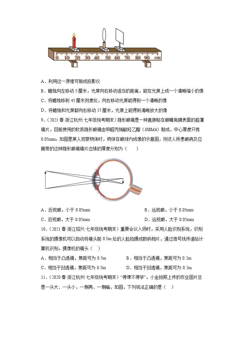 2.6透镜和视觉（选择题）期末复习浙教版七年级下册科学03