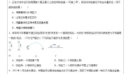 初中科学浙教版七年级下册第3节 重力课堂检测