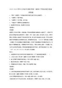 初中科學浙教版七年級下冊第3節(jié) 動物的生長時期練習