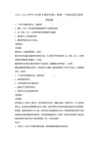 浙教版七年級下冊第1節(jié) 感覺世界鞏固練習
