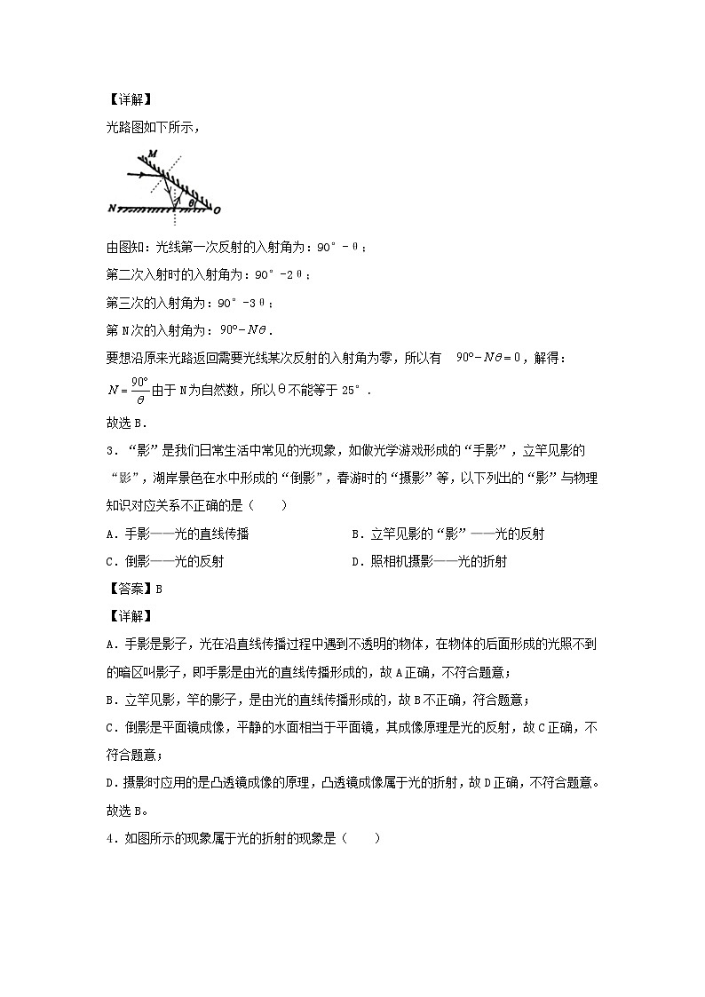 2022-2023学年七年级下册科学第二章第五节测试卷及答案浙教版02