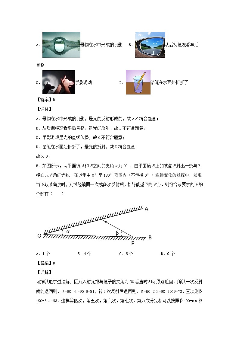 2022-2023学年七年级下册科学第二章第五节测试卷及答案浙教版03
