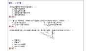 浙教版七年级下册第5节 二力平衡的条件教学设计及反思
