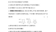 初中科学浙教版七年级下册第3章 运动和力第7节 压强第1课时复习练习题