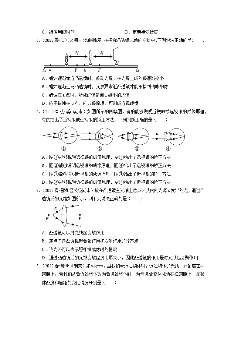 浙教版七年级科学下册期末专项训练  4透镜成像原理与近视防护02