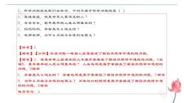 1.5科学探究考点练习课件-2023-2024学年浙教版七年级上册科学