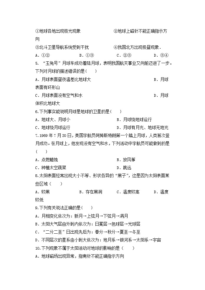 4.1土壤的成分练习 —浙教版科学八年级下册02