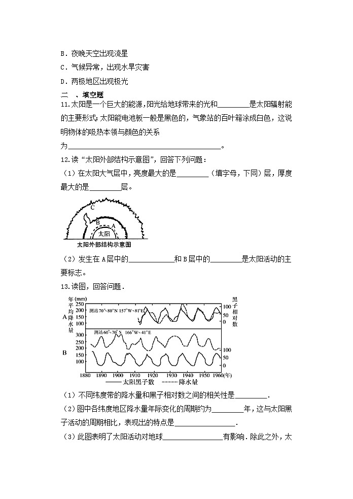 4.1土壤的成分练习 —浙教版科学八年级下册03