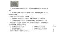 初中科学浙教版七年级下册第5节 日食和月食当堂达标检测题