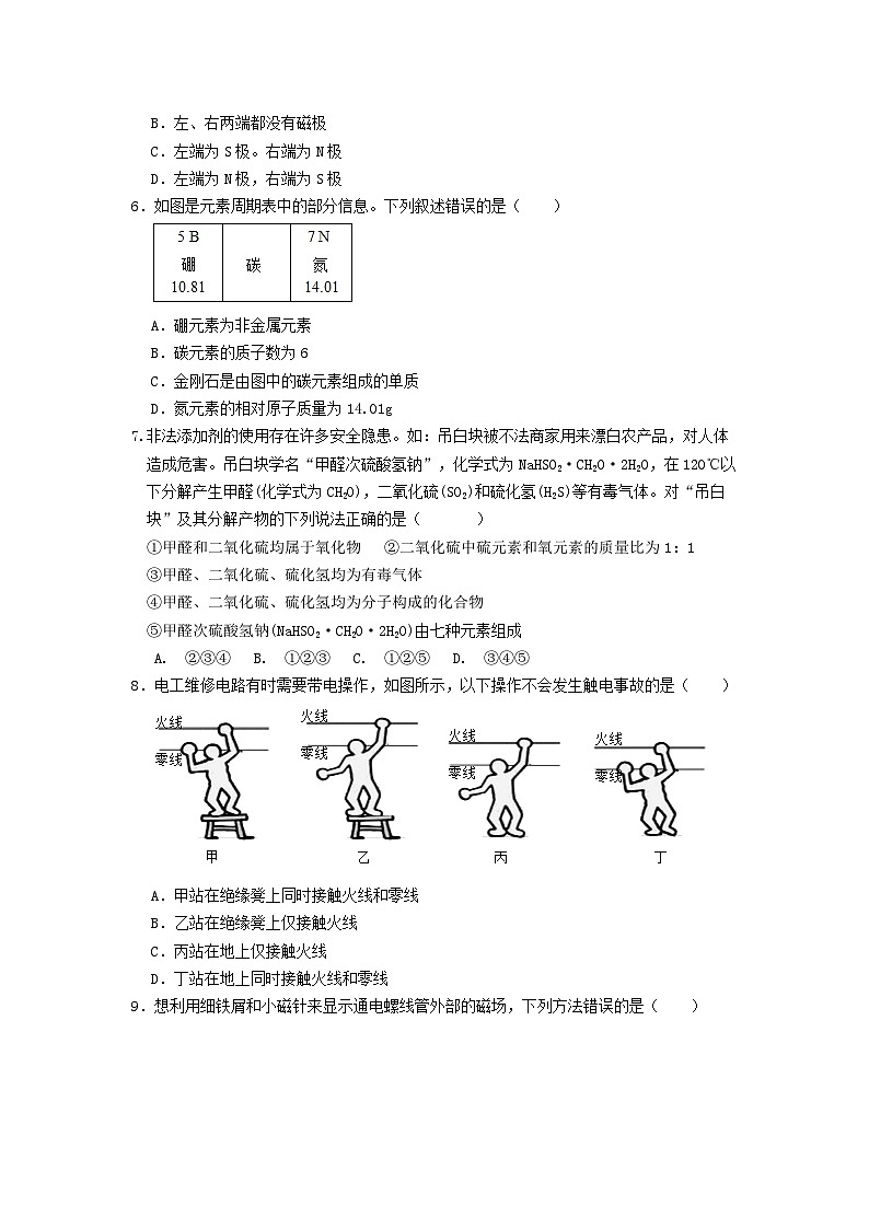 2023-2024学年浙江省杭州市拱墅区八年级下学期科学期中模拟培优卷二02
